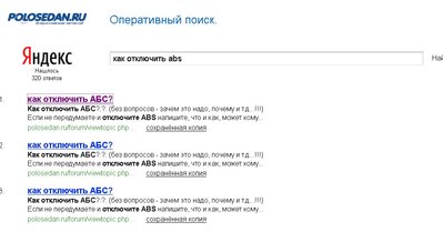Работа системы ABS