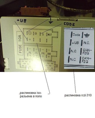 Установка RCD-310 в VW Polo sedan своими руками