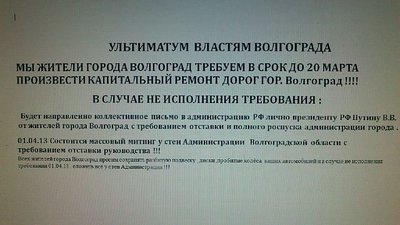 Дороги Волгограда и области