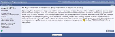 Минусы Соляриса