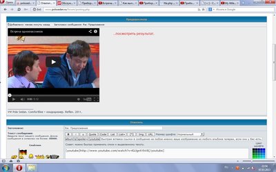 Как выложить/вставить в сообщении видео.