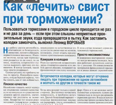Скрипят тормоза в VW Polo седан