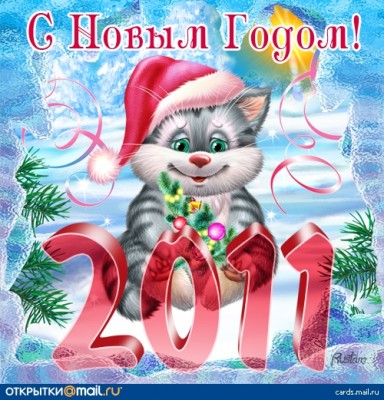 Всех с НОВЫМ ГОДОМ! :)