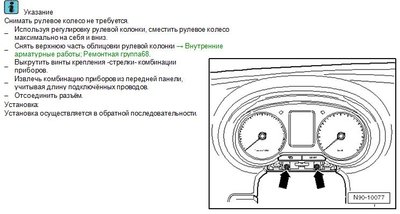 Как снять стекло панели приборов