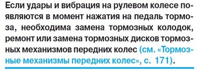Проблемы с тормозами VW Polo седан