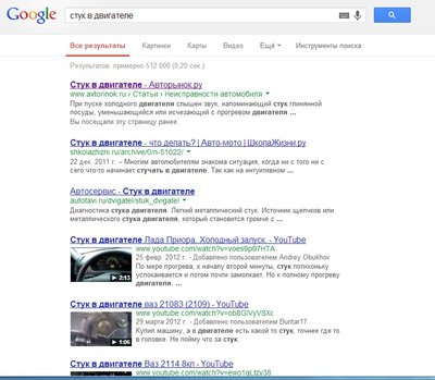 Стук в двигателе CFNA (не калины!). Флудильня.