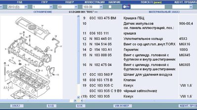 Номера запчастей и цены на них, оригинал и не оригинал