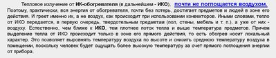 Обогреватель в гараж!