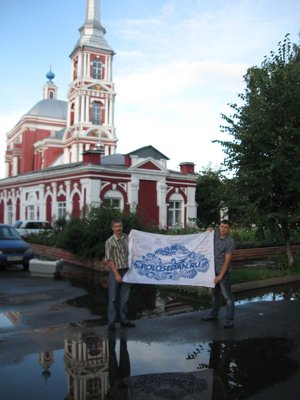 Клубная эстафета по клубным городам России (отчет)