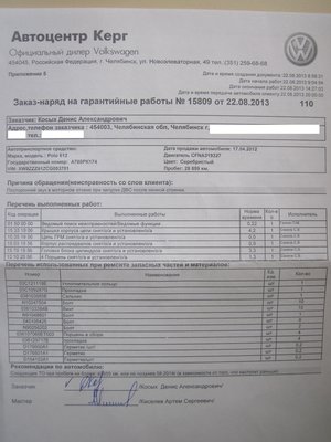 Стук в двигателе CFNA (не калины!). Флудильня.