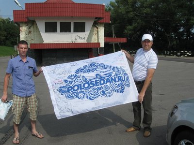 Клубная эстафета по клубным городам России (обсуждение)