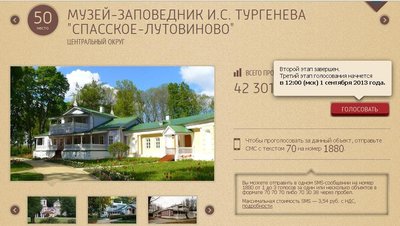 Орёл. Болталка