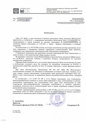 МСК - Отказ в выплате по КАСКО из за отказа в ВУД