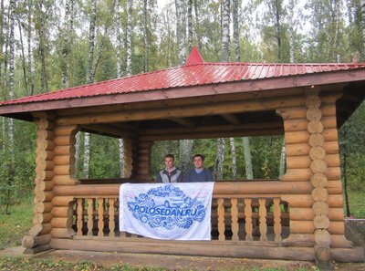 Клубная эстафета по клубным городам России (обсуждение)