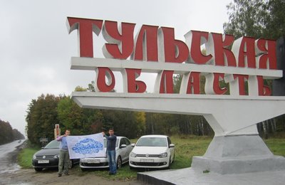 Клубная эстафета по клубным городам России (обсуждение)
