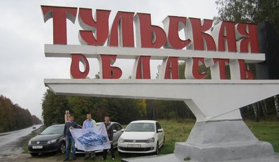 Клубная эстафета по клубным городам России (обсуждение)