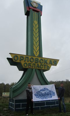 Клубная эстафета по клубным городам России (обсуждение)