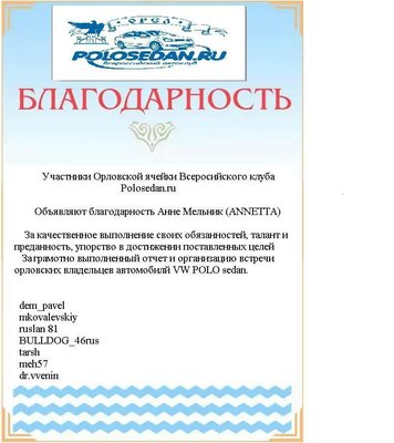 Орёл. Болталка