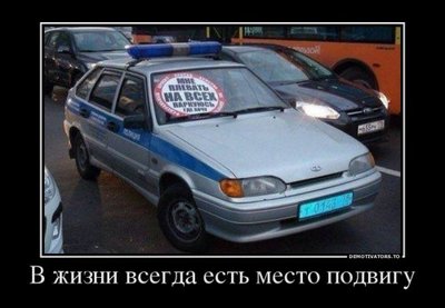 Движение "СтопХам". А вы ЗА или Против?