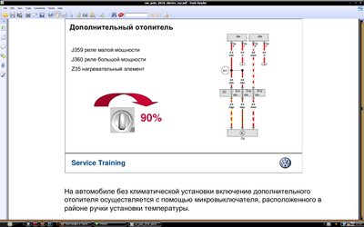 Можно ли установить электрофен в Polo sedan?