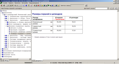 Стук в двигателе CFNA (не калины!). Флудильня.