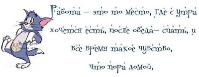 ЮМОР. Рассказы, стишки, анекдоты, видео и т.д.