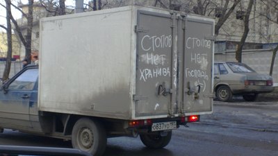 Московская БОЛТАЛКА