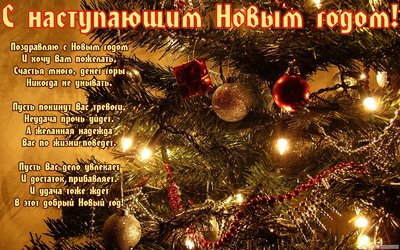 Всех с НОВЫМ ГОДОМ! :)