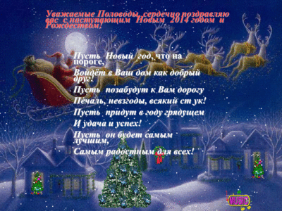 Всех с НОВЫМ ГОДОМ! :)