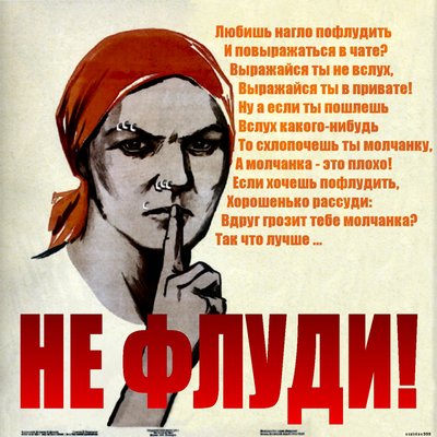 Московская БОЛТАЛКА