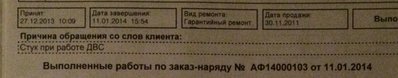 Что делать с темой? Стук в двигателе CFNA (не калины!)....