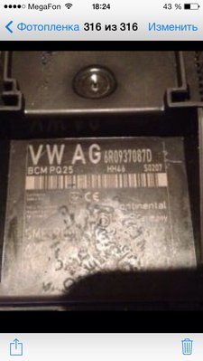 6RO937087D блок комфорта продаю