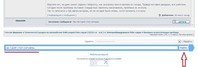 Не работают (не горят) стоп-сигналы на VW Polo седан