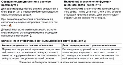 Изучение возможности активации DRL на блоках **** 087 и выше