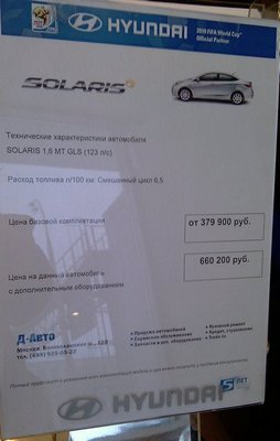 Новый русский "кореец" Hyundai Solaris vs VW PS_Инфа + ФЛУД