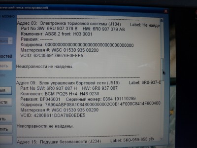 Подскажите длинную кодировку ABS для VW Polo седан 2011 г.в.
