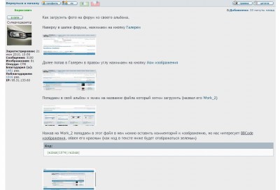 Как работать с Альбомом