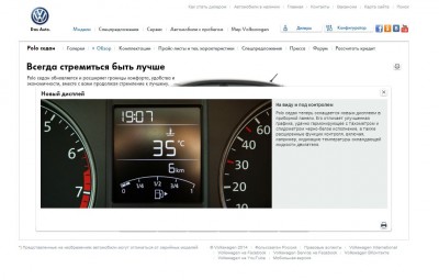 Приборная панель VW Polo седан