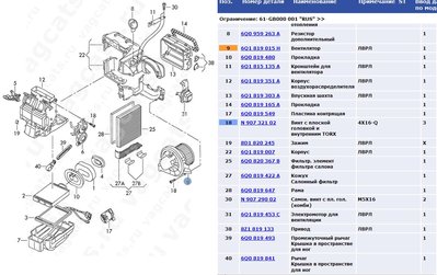 VW Polo sedan: Воет вентилятор печки