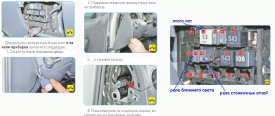 Для чего нужно реле габаритных огней?