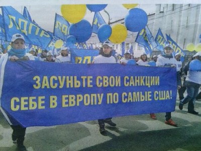 Наказать ЕС?