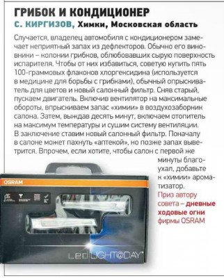Кондиционер VW Polo седан. Работа и обслуживание