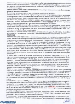 ОД Гольфстрим попал на моем авто в ДТП. Нужна консультация!