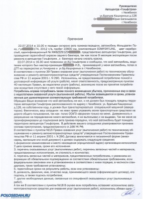 ОД Гольфстрим попал на моем авто в ДТП. Нужна консультация!