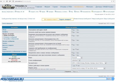 Новый дизайн форума -2014
