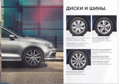 Новая Volkswagen Jetta 2014-2015