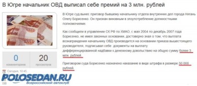 *Стена Гнева*