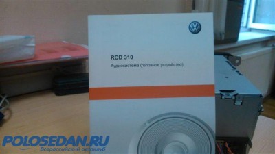 Продаю RCD 310 новая (Москва)