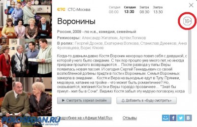 *Стена Гнева*