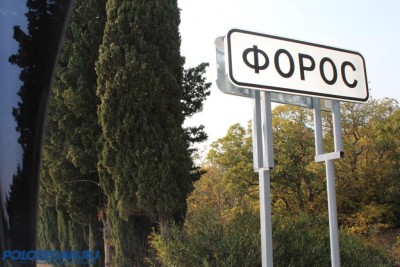Поездка в Крым